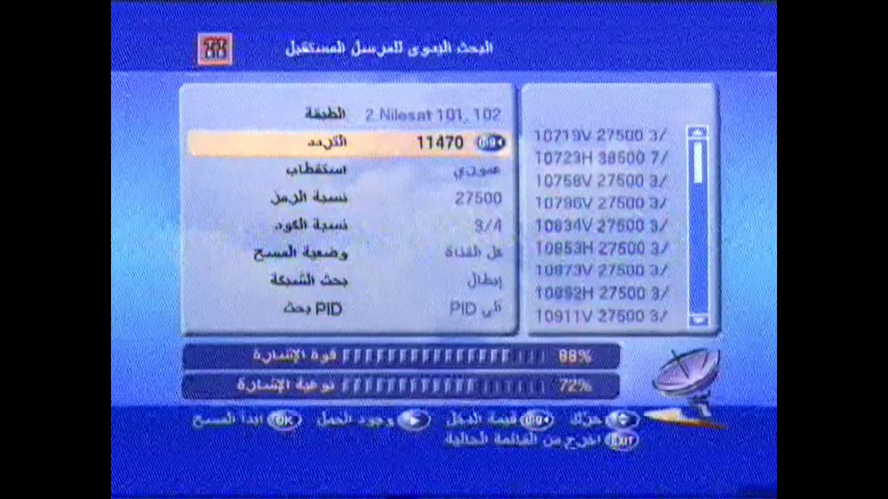 ترددات قنوات ال mbc , اسهل طريقه لمعرفه الترددmbc