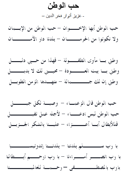 قصائد شعرية عن الوطن - قصائد فى حب الوطن مهداه لوطنى الغالى 4037 1