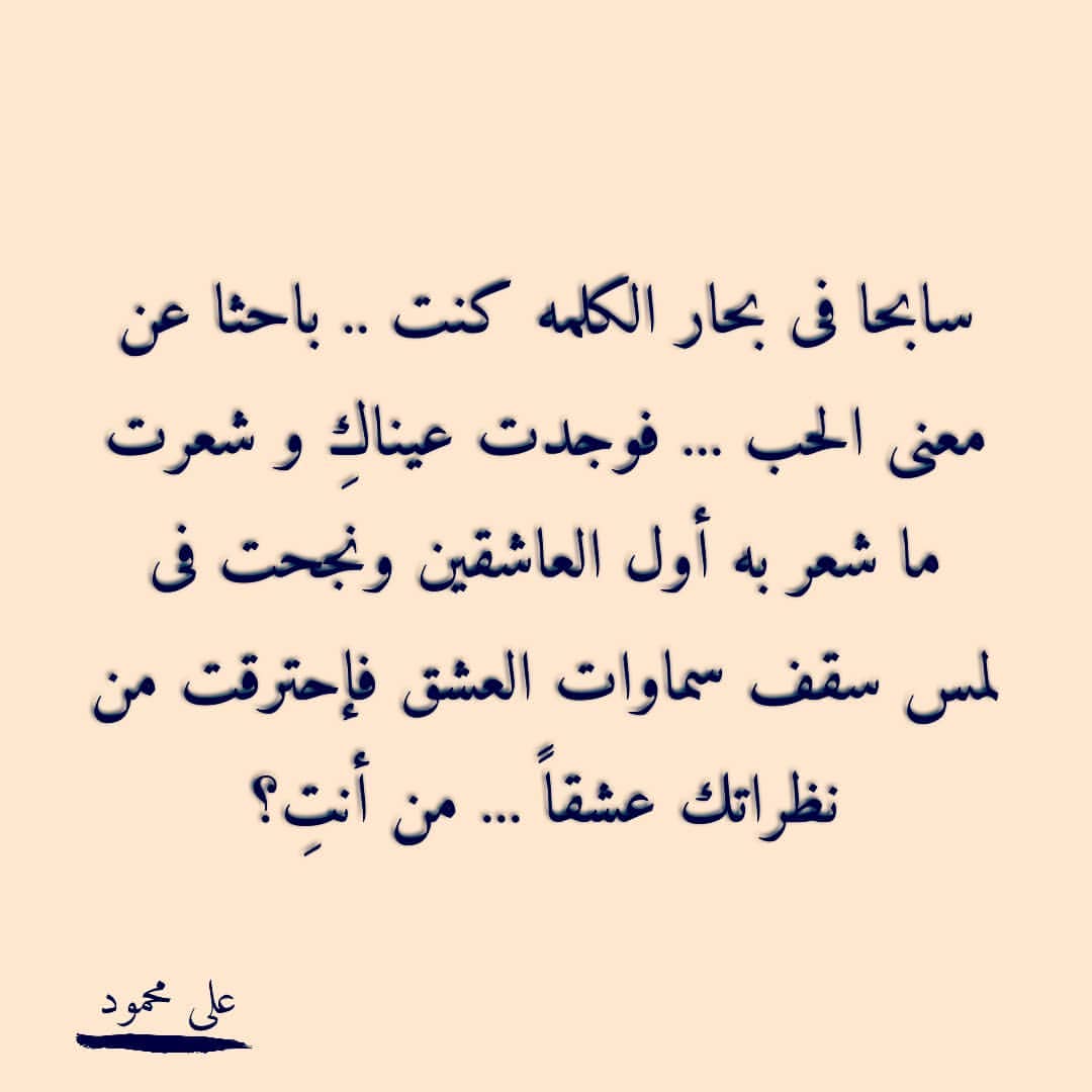 حكم عن العشق - شارك هذه العبارات مع حبيبتك 1409 2