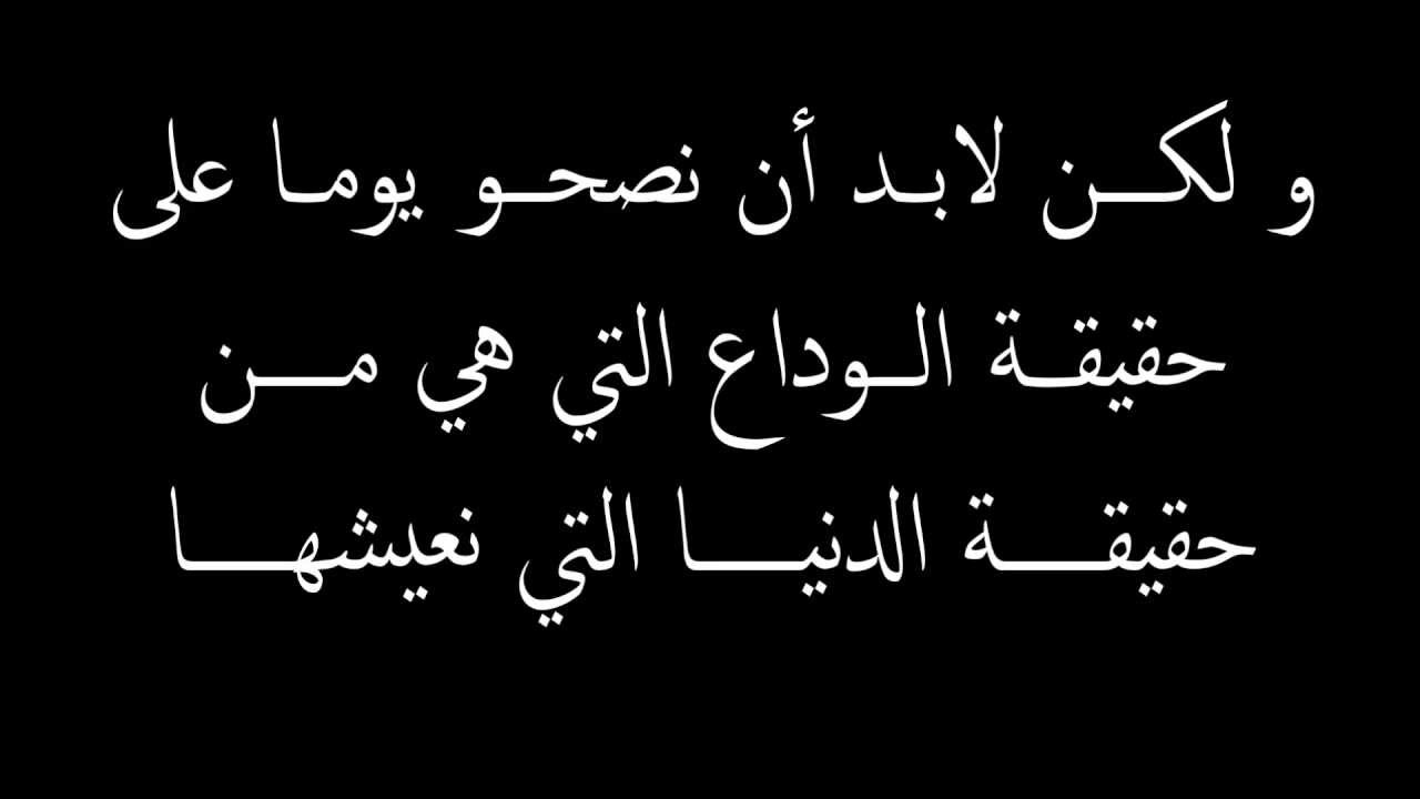 رسالة وداع للحبيب المسافر - لو حبيبك مسافر تعالى هنا 1095 10