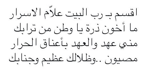 قصائد شعرية عن الوطن - قصائد فى حب الوطن مهداه لوطنى الغالى 4037 4