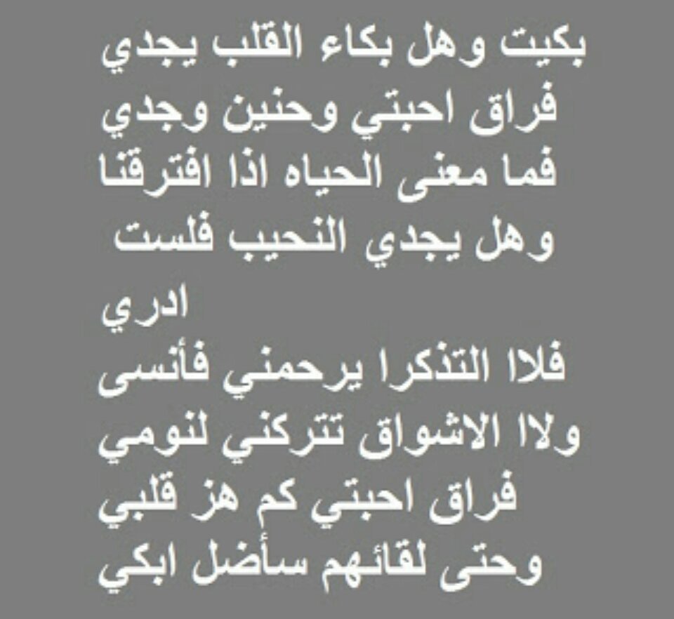 رسالة عتاب للزوج المسافر - مسجات لوم وعتاب للزوج المسافر 2035 11