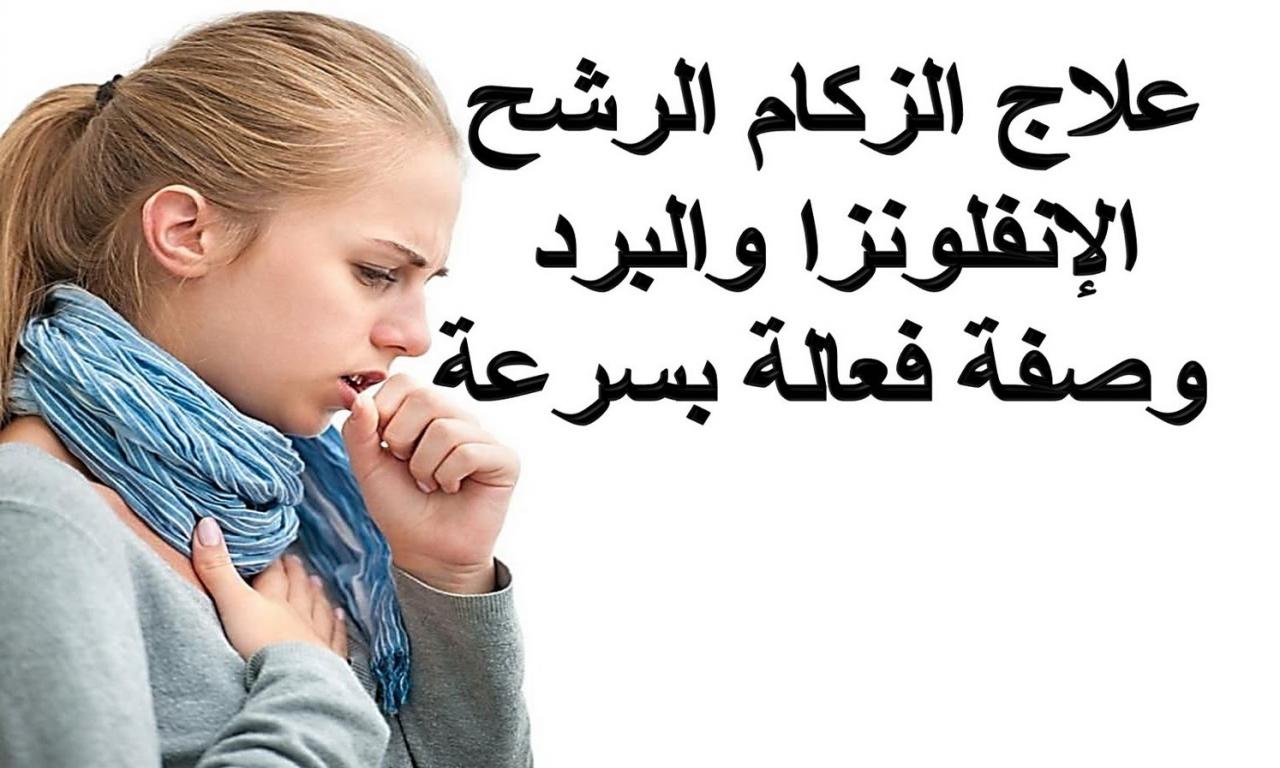 علاج نزلات البرد والزكام - افضل طريقه لعلاج البرد 2132 3