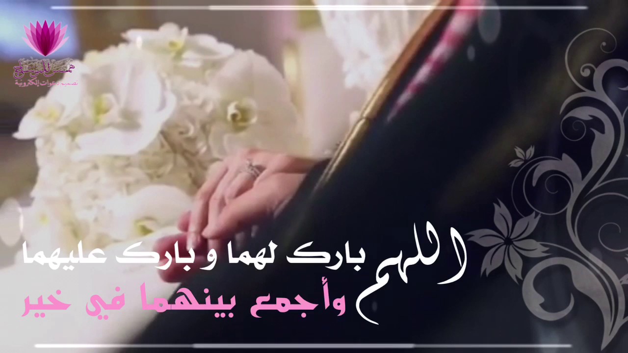 تهنئة لام العريس بزواج ابنها زواج مبارك للعروسين افخم فخمه