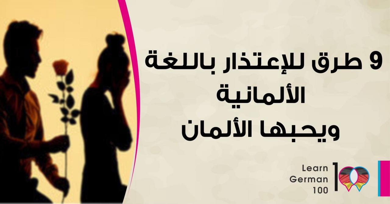 رسالة اعتذار للمعلمه , اجمل رسائل اعتزار