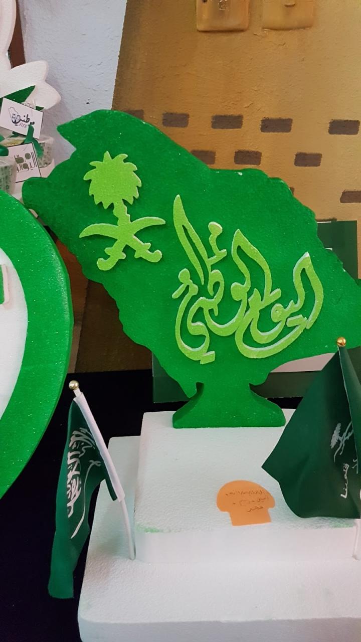 رسوم اليوم الوطني السعودي