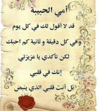 اشعار عن عيد الام