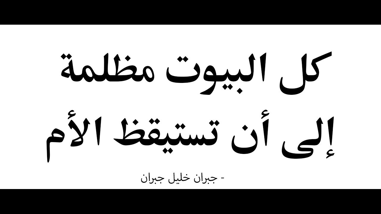 شعر روعه عن الام - فضل الام كيف تعبر عنه بالكلام 3442 6